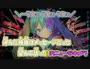 【ニコカラ】キメラ[DECO*27 feat.初音ミク]_OFF Vocal 合いの手分け有り