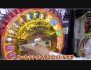 【パチンコ店買い取ってみた】第329回幸チャレ新導入の6号機全てご紹介します