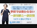一般知識と一般教養[#7]＜あいづち＞-part.2【お試し視聴】