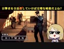 【ヒットマン】やる気だけはある新人暗殺者！
