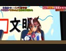 【MMDウマ娘】とあるウマ娘達のハイパーファイブリーグ【ウマ娘】