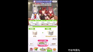 【ウマ娘】チャンピオンズミーティングタウラス杯ラウンド２　Bグループ
