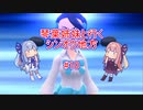 琴葉姉妹と行くシンオウ地方#10