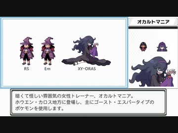 初代 第8世代 ポケモン 歴代一般トレーナーグラフィック比較 Part2 ゆっくり解説 ニコニコ動画