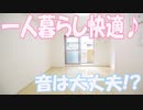 オシャレで騒音で困らないお部屋１K賃貸マンション プチラパン岡山市北区中山下