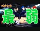 【パワプロ2022】最弱チームから日本一を目指すよR【ゆっくり実況】