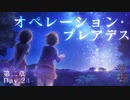 【実況】WFS × keyが贈る最強完全新作ドラマチックRPG『ヘブンバーンズレッド』ストーリー実況プレイ Part35【ヘブバン2章】