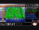 DCサカつく最短年数全冠制覇 第15話 国内３冠を「10人」で初達成