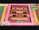 【2人実況】寄り道回なのです【星のカービィディスカバリー】#18