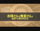【二つの塔-右脳-左脳-】自作ゲームを友人たちに実況してもらったpart1【フリーゲーム】