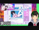 【NEEDY GIRL OVERDOSE】メンヘラ天使すこすこ侍 第3回【実況】