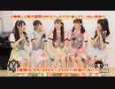 【V援隊】第110回 22年5月27日放送告知動画！（新コーナー「やっぱ I援隊だがや！」ゲストコメント：FES☆TIVE）
