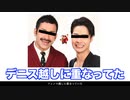 【空耳魔改造】"夜に駆ける"を逆再生で歌ってみた【逆逆再生】