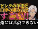 お忍びでWorldサーバーの観光をするイブラヒム【イブラヒム/にじさんじ切り抜き】