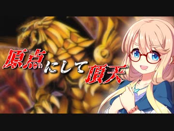 【遊戯王マスターデュエル】現役17才JKそらさんの三幻神デッキ