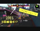 【回線落ち】3人の戦い