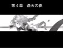 こーたん　Sky And Earth　実況プレイpart53