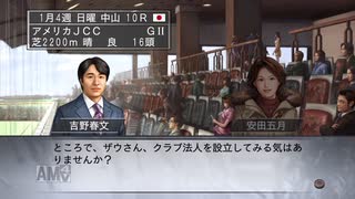 【実況】ウイニングポスト7 マキシマム2007 #95