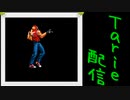 [MUGEN]  実況付きP操作 　Tarie配信_68キャラ目　しょうゆ氏テリiー_前半