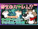 【アニメ】カッコよさの秘訣！　ダーダダ・ジェット・ブランコさんゲスト回【ハムスター】