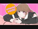 stupid cupid / 星界 feat. 可不