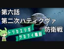 【X4: Foundations】CEOずんだもんの宇宙戦記 part6【トリカエシガツカナイ戦記】