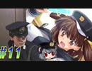 【 ランス6 初見実況プレイpart11】ポリ公の末路