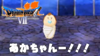 救出！バリクナジャ戦【ドラゴンクエストⅦエデンの戦士たち】#49