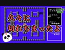 【切り抜き】仏のマツもオツムに来る【いい大人達】