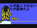 【実況】凄い家を造りたくて【PC版テラリア】Part51