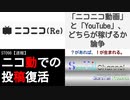 ST098　スターステイル、ニコニコでの本格投稿を11年ぶりに再開します！