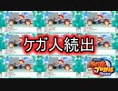 【ゆっくり実況】パワプロ2022 新規参入ペナントS2 #3
