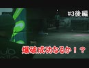 【Hitman3】疑わしきは罰するヒットマン #3後編