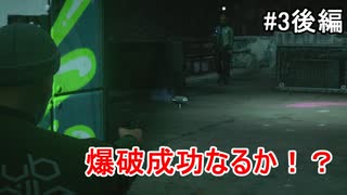【Hitman3】疑わしきは罰するヒットマン #3後編