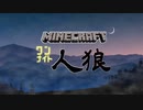 【Minecraft×ワンナイト人狼】予言者が…3人！？
