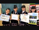 「さくら学院の顔笑れ!!FRESH!マンデー」第123回
