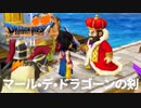 水の紋章【ドラゴンクエストⅦエデンの戦士たち】#50