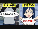【個人Vtuber】自分はこうして生まれた【ノベルゲーム風】