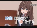【キミのニセモノに恋をする】名作と名高い感動ゲームで恋をする　Part3【実況プレイ】