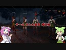 【DbD】初心者サバイバーの必死プレイ#1【ずんだもん・四国めたん】