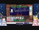 【カードワース】 教会の妖姫　究明編 #3-4【Voiceroid実況】【ゆっくり実況】