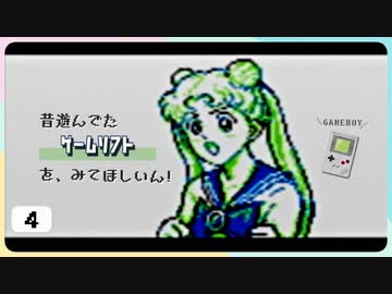 【実況】昔遊んでたゲームソフトをみてほしいん！ ～ゲームボーイ編～ Part4 END
