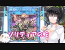 神に誓ってエロ要素のないマスターデュエル実況　104【オルターガイスト】