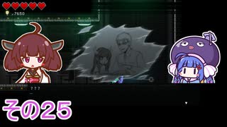 【ダンジョンマンチーズ】きりたん悪食になる　その２５　【VOICEROID実況】