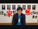 「大事なお知らせ」の巻（第270話）