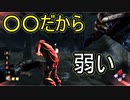 【PS4/リージョン】当たり前～当たり前～当たり前弱点