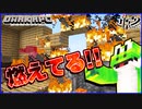 【炎上不可避】自宅は燃えるもの！大事件発生！絶望的センス4人による最強の匠&闇#3【マイクラ】