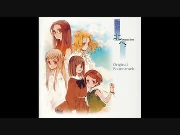 「北へ。～Diamond Dust～」Original Soundtrack Kita e. ~Diamond Dust Drops~ ORIGINAL SOUNDTRACK (2004) MP3