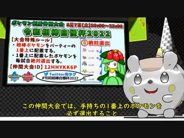 人気の 令和相棒自慢杯22 動画 26本 ニコニコ動画
