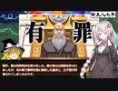ゆっくり・VOICEROID解説 春秋戦国志 第55話 続・趙氏受難